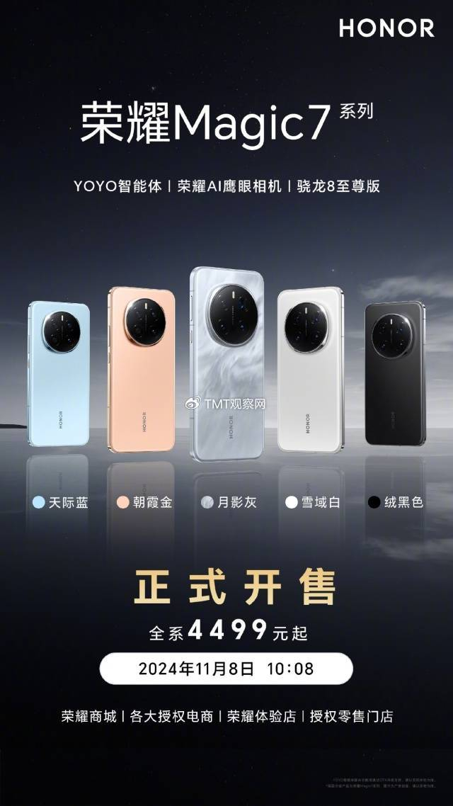 领航手机AI的自动驾驶时代，荣耀Magic7系列正式开售，4499元起-荣耀旗舰机magic