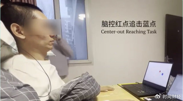 高位截瘫患者实现"意念"控制电脑光标移动|清华大学