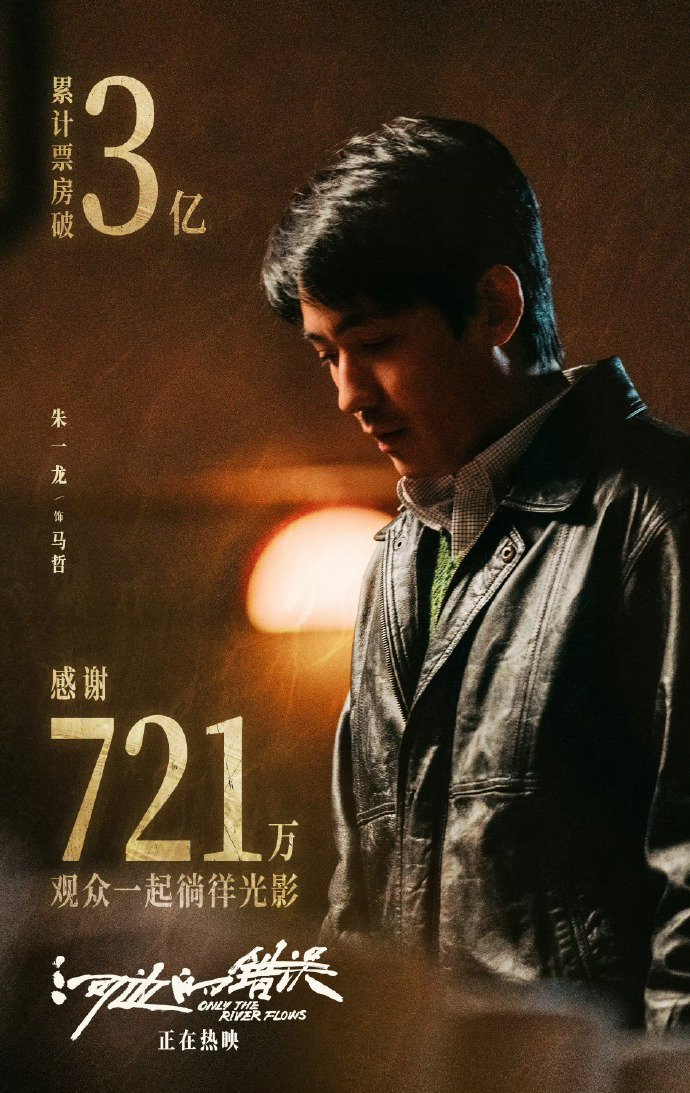 朱一龙获奖提名引关注 经纪人粉丝安心期待