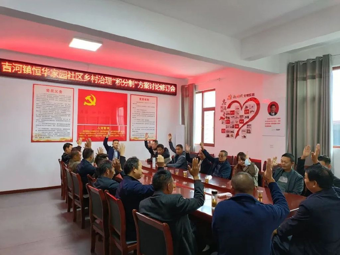 汉滨区吉河镇恒华家园社区修订积分制实施细则鼓励居民参与社区事务