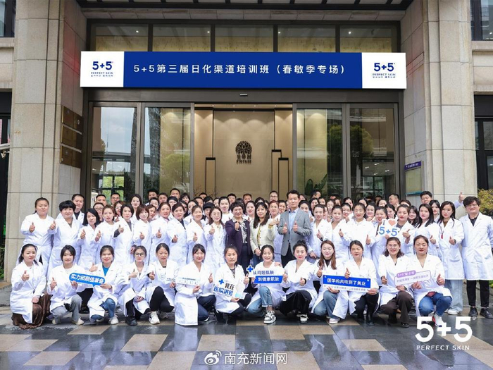 日化|医学|美业_新浪新闻