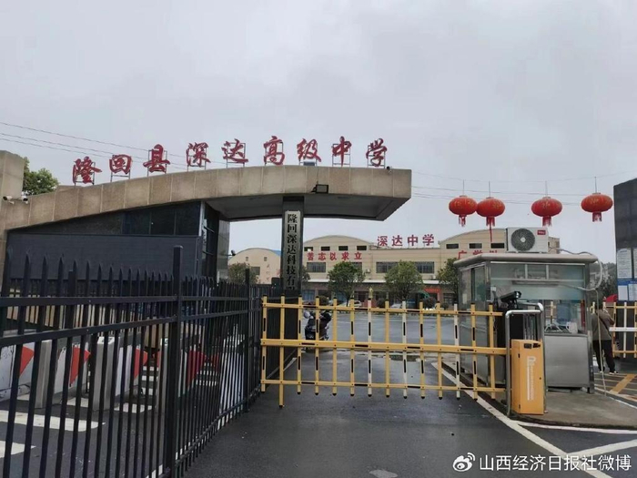 湖南一民办高中董事长被质疑涉嫌多项违法行为