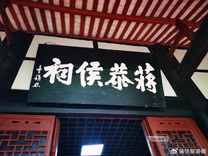 行走绵阳:三国时期蜀汉名臣蒋琬墓