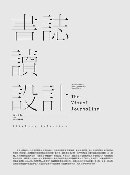 宋体字的创意版式灵感