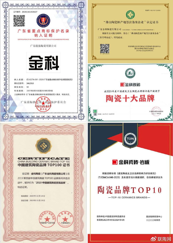 焕新启航聚势赋能金科瓷砖全新ip重磅亮相