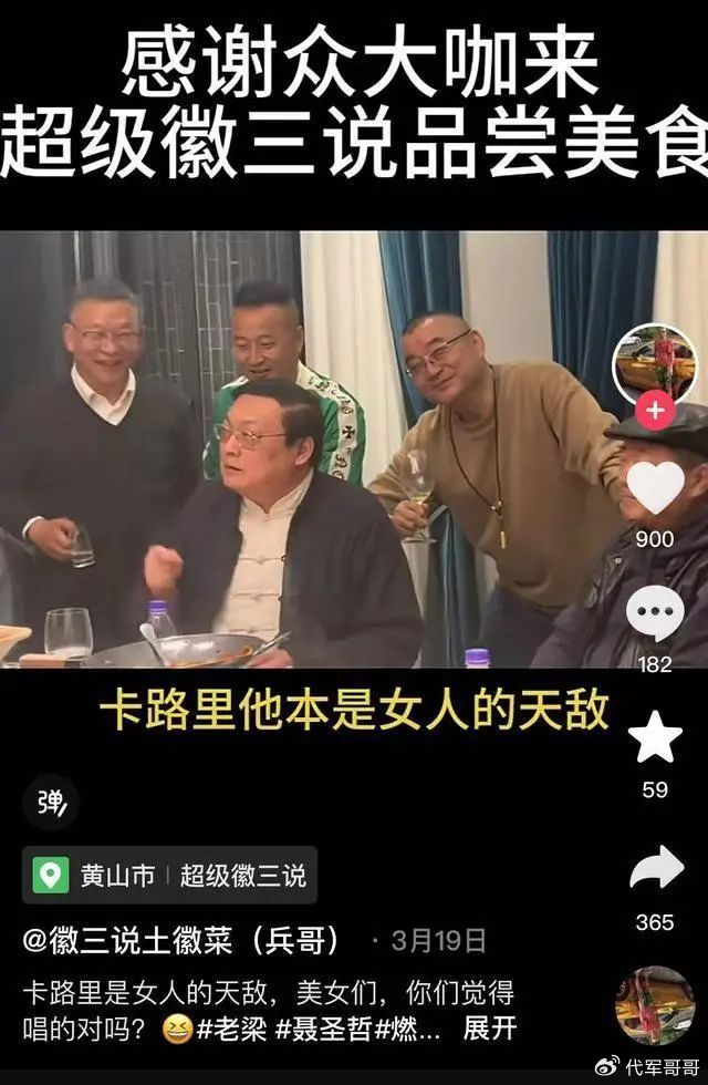 销声匿迹7年的“一代铁嘴”梁宏达,已彻底走上了“不归路”|老梁故事汇|模仿|现场|老梁|节目_新浪新闻