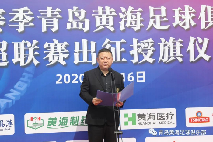 【媒体声音】俱乐部主席张青:青岛足球的底蕴还需要高水平的比赛去激