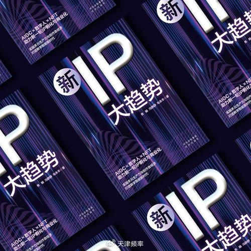 新型IP孵化与商业化模式的前沿趋势