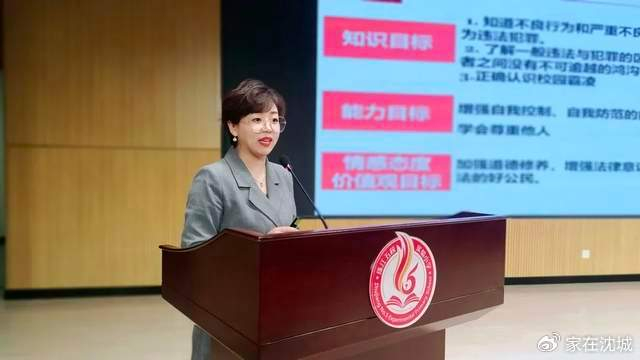 沈阳市珠江五校实验小学开展预防未成年人犯罪法专题普法讲座