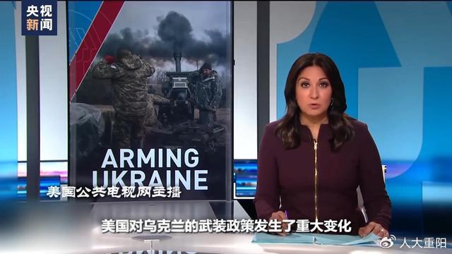 本周,据美国有线电视新闻网报道,拜登政府将向乌克兰继续提