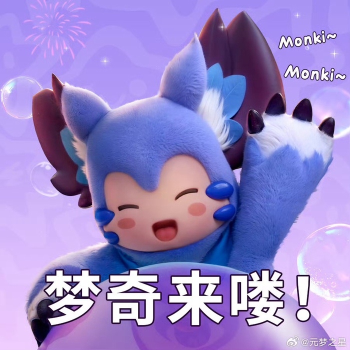 王者联名时装梦奇