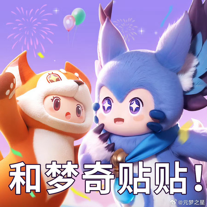 王者联名时装梦奇