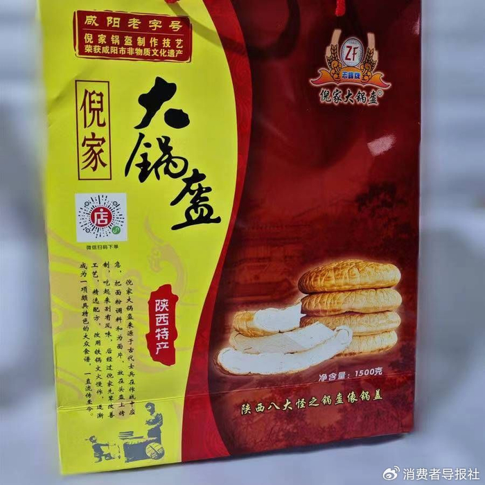 首届"三秦伴手礼"参评企业及产品展示|盘龙药业|凤翔|礼盒_新浪新闻