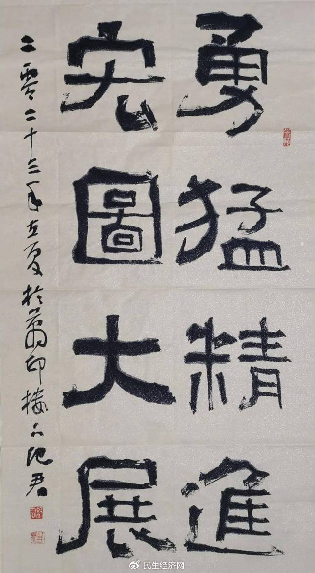 "墨映心象"纪君书法墨象艺术品鉴会在李可染画院宋庄院开幕