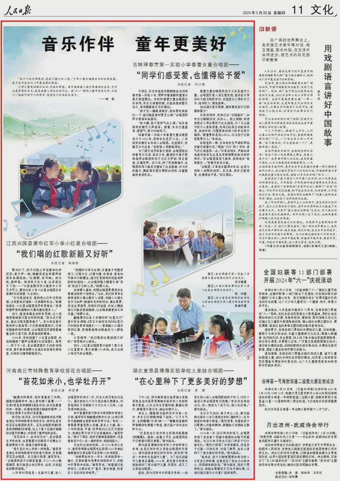 童年,值得放声歌唱