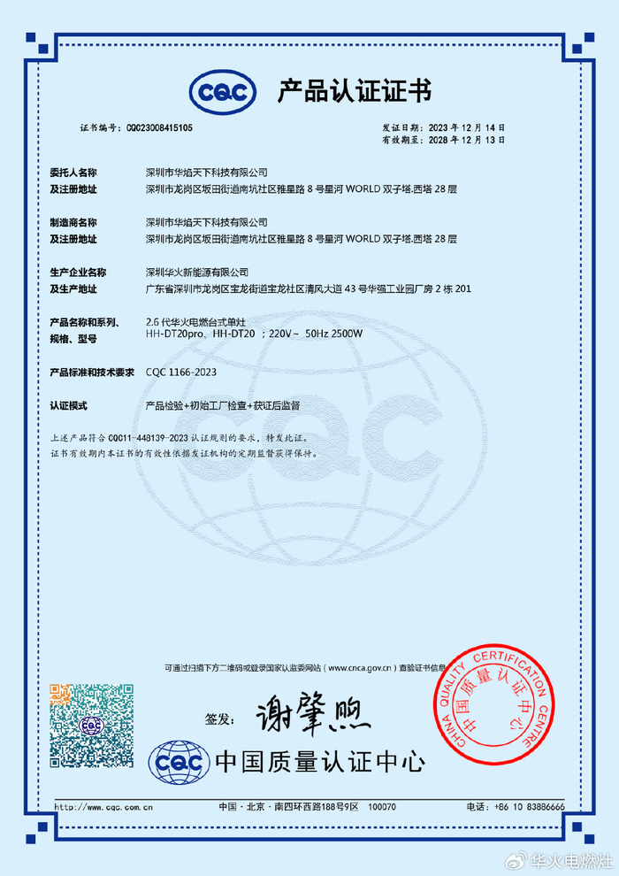 支持企业开展认证