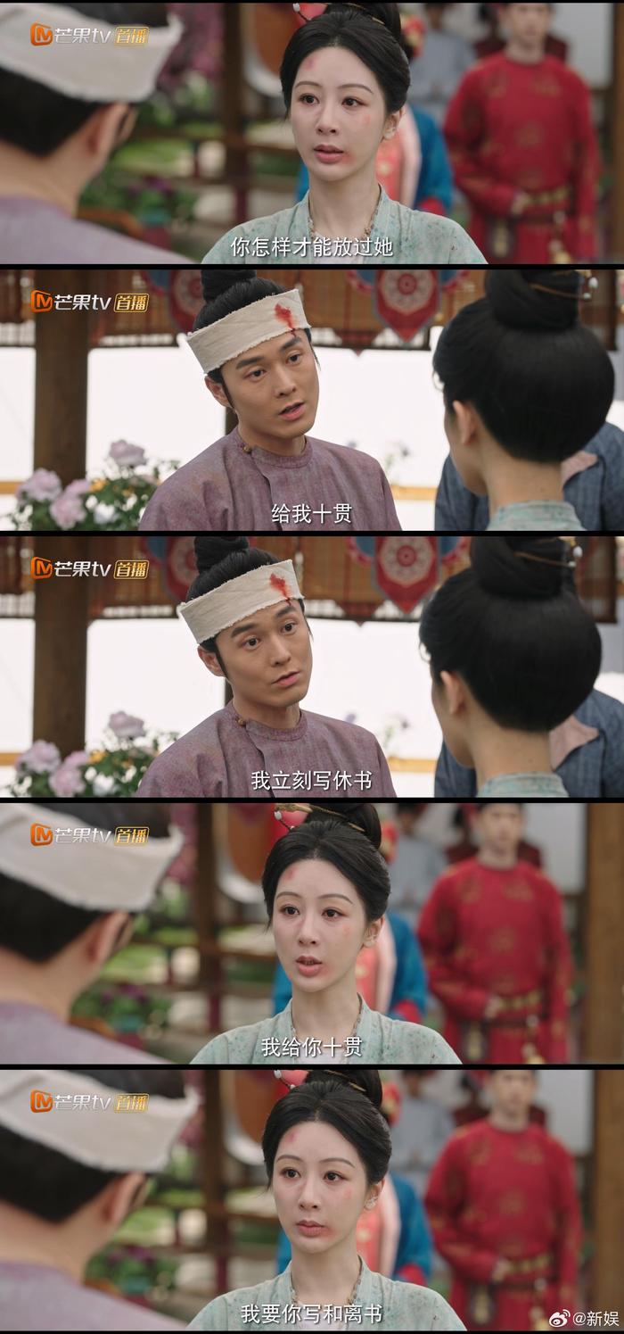 《国色芳华》何惟芳问王擎怎样才能放过五娘，渣男一开口要十贯钱才肯写休书