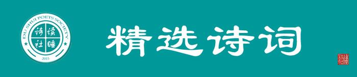 每日好詩詞|一片征帆多染雨,萬疊雲山盡作牆|征帆|雲山|詩社_新浪新聞