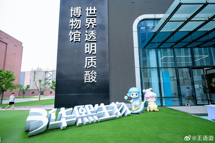 华熙生物引领全球玻尿酸潮流