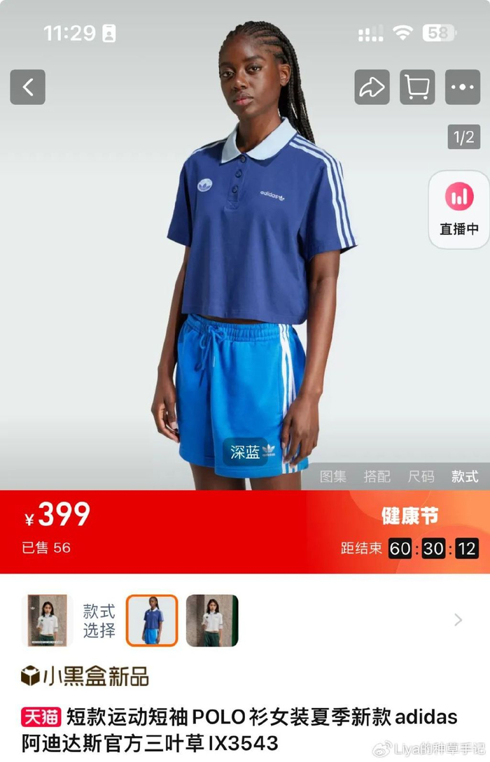 阿迪达斯"抄袭"校服顶流?网友绷不住了