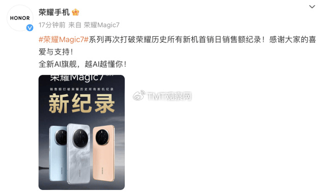 领航手机AI的自动驾驶时代，荣耀Magic7系列正式开售，4499元起-荣耀旗舰机magic