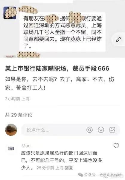 刀刃向内:平安银行的南迁