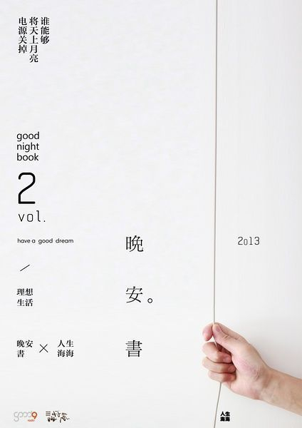 留白版式设计的海报设计,留下遐想的空间!