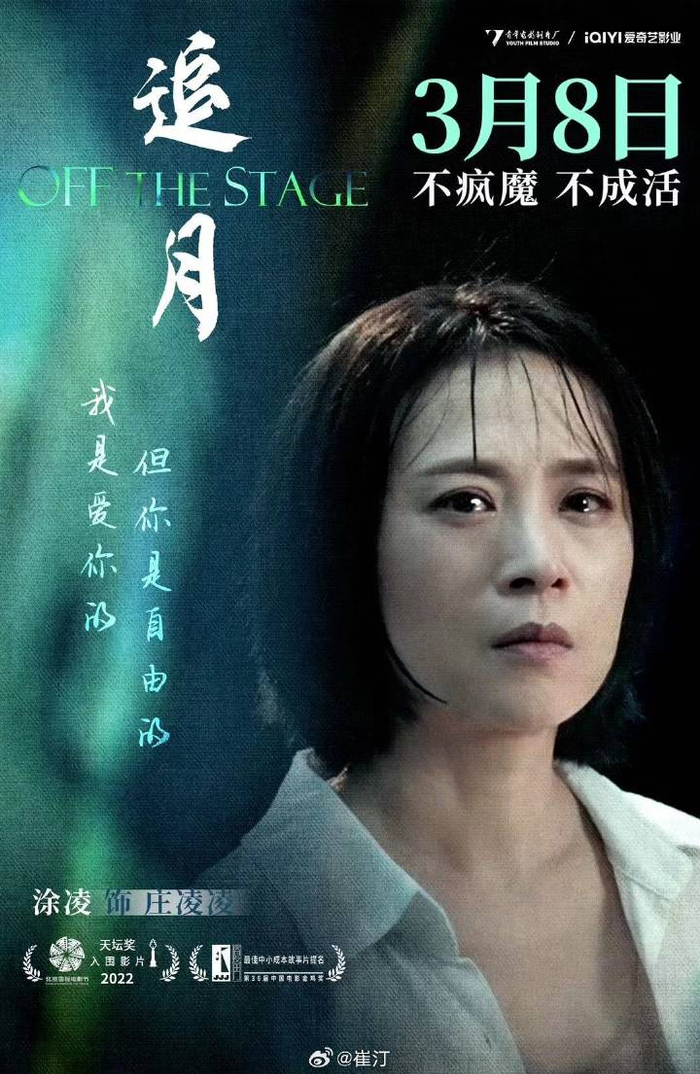 《追月》影评:涂凌甩出"意难平"的一巴掌|表演|涂凌|越剧_新浪新闻