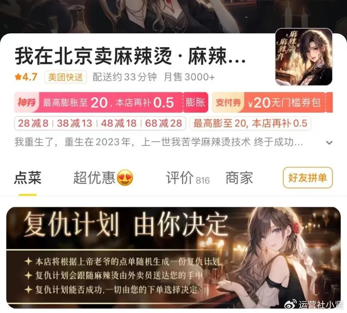 美团抖音缠斗商家只能二选一