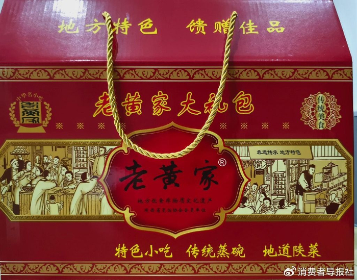 三原老黄家餐饮服务有限责任公司  三原小吃礼盒一次投茶6-8克,可以出