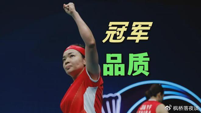 走进羽坛金花陈清晨!她是奥运会冠军,也是赛场c语言女王!