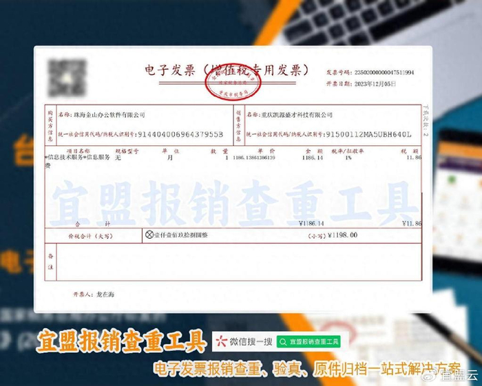 财务应该知道数电发票报销的6个“冷知识”，你知道几个？|冷知识|发票|电子发票_新浪新闻