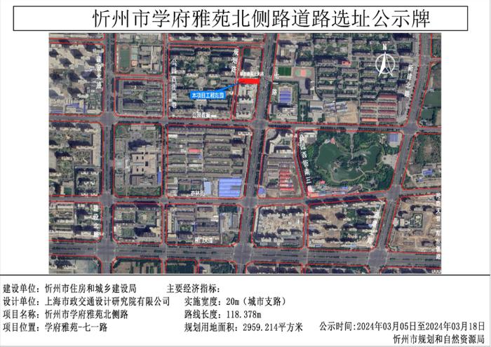 忻州城区最新规划图图片