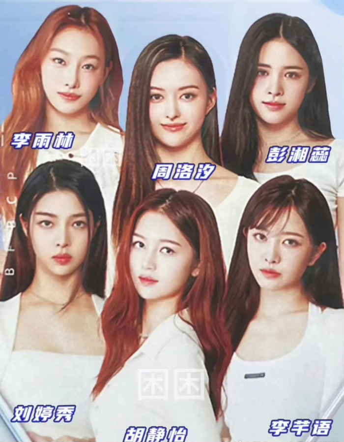 张艺兴旗下女团颜值,胡静怡,李芊语,周洛汐,李雨林,彭湘蕊,刘婷秀…