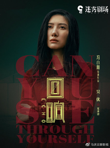《回响》定档,冯小刚执导,宋佳王阳主演,戏骨云集严肃文学改编