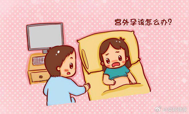 保山昆华医院医师深度解析异位妊娠别被这潜规则搞糊涂