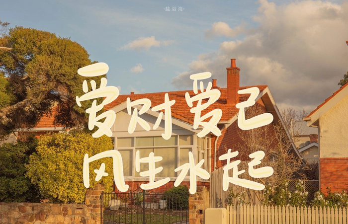 爱财爱己 风生水起__财经头条