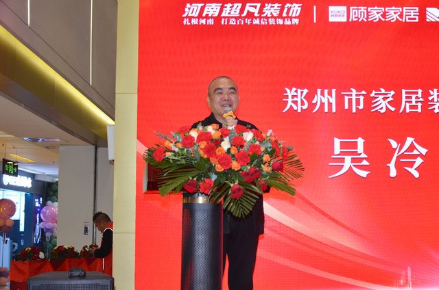 河南超凡装饰中原路店盛大开业谱写郑州家装行业新篇章