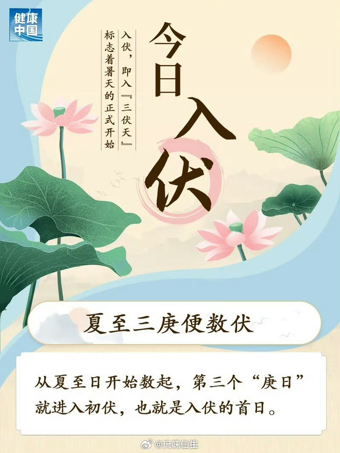 入伏后未来40天该怎么过,收好提醒__财经头条__新浪财经