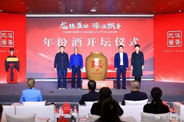 河北琢酒集团第十六届头魁酒文化节暨开坛品琢盛典