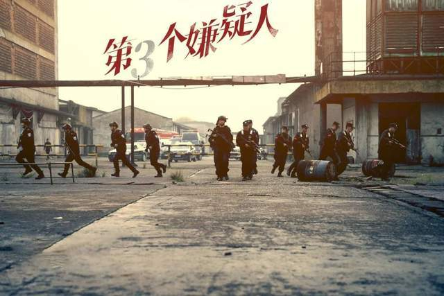 第三个嫌疑人悬疑佳作上线剧情精彩老戏骨飙戏太好看