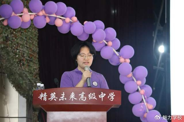石家庄市精英新华中学召开阶段性总结表彰大会
