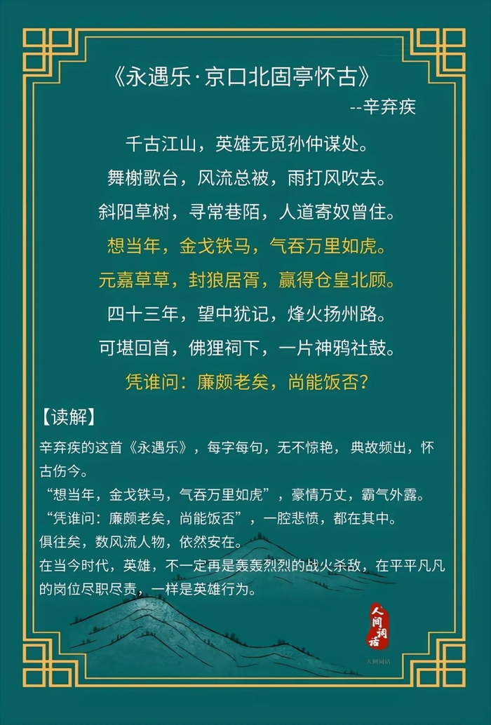 宋词的十大巅峰之作