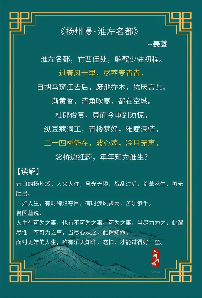 宋词的十大巅峰之作