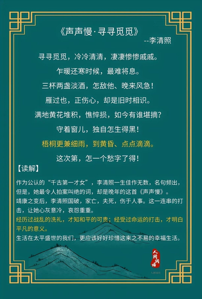 宋词的十大巅峰之作