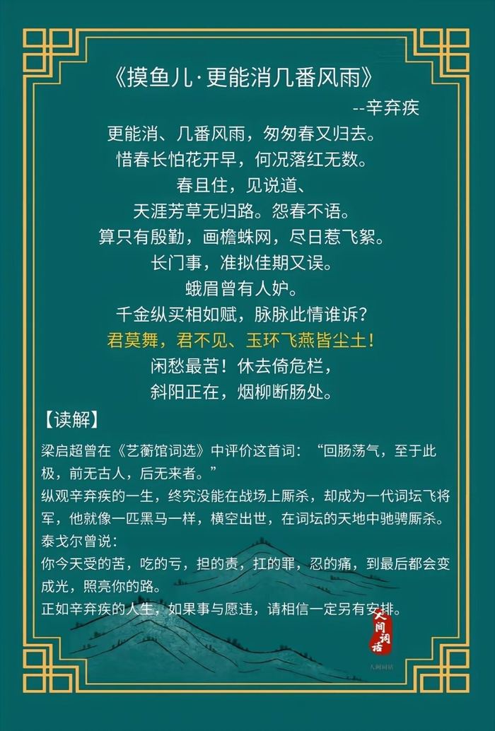 宋词的十大巅峰之作