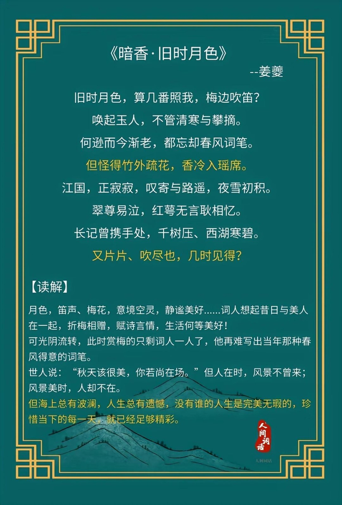 宋词的十大巅峰之作