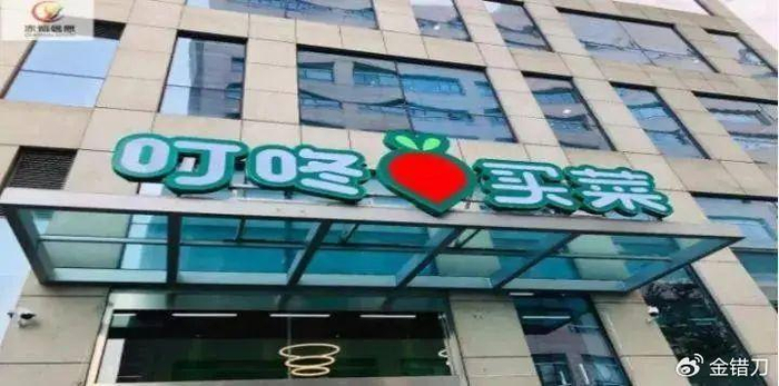 居民门口不仅有钱大妈,明康汇,锅圈食汇等,还有盒马,朴朴,叮咚等,线