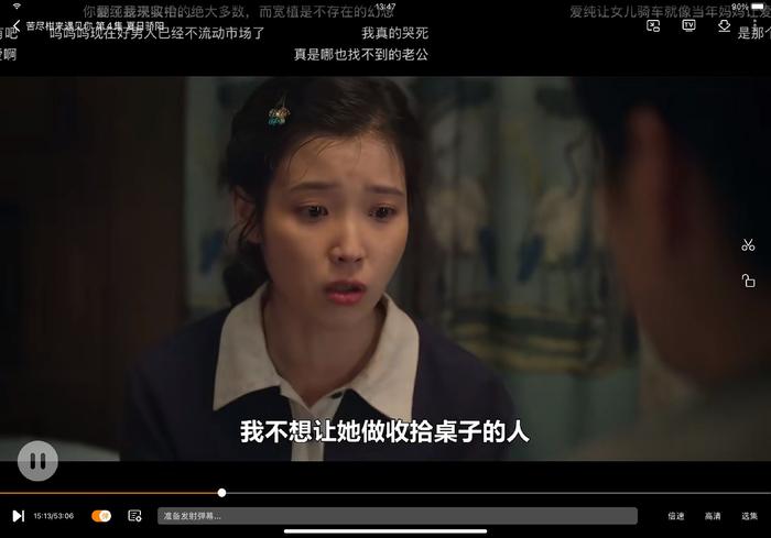 这两天在看《苦尽柑来遇见你》， 有一点引发了我的思考