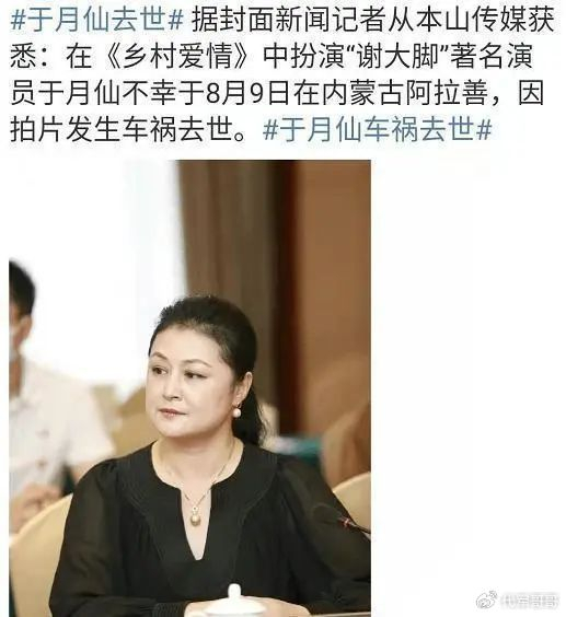 她在《乡村爱情》这部电视剧里演的"脚大仙"这个角色,特别让人印象